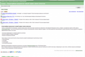 Росинтербанк предлагает новый сервис своим клиентам