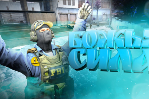 Видео по кс