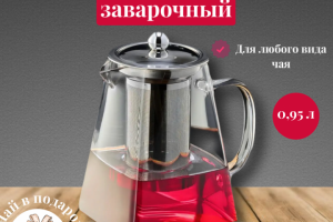 Инфографика