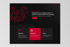 Лендинг для «sobolev agency»