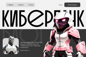 Веб-дизайн для научной группы