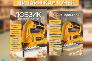 Инфографика для лобзика