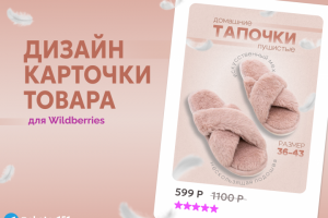 Инфографика