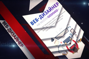 Промо видео - дизайн, анимация, графика