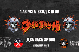 Видео-афиша реклама музыкальной группы