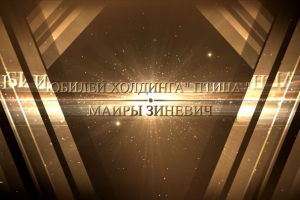 Видео афиша на ТВ - дизайн, анимация, графика