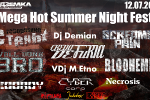 Баннер-афиша