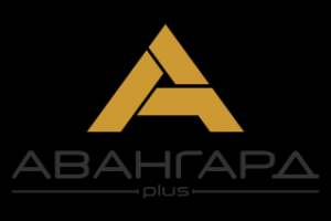 АВАНГАРД plus