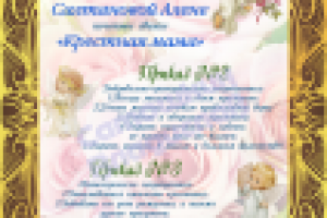 Диплом крестной мамы