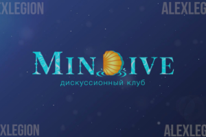 Интро (заставка) Mindive