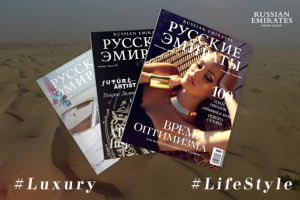 Презентация журнала Russian Emirates
