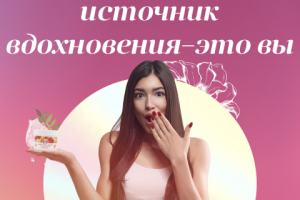 Инстаграм Пост