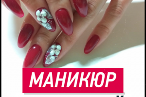 Инстаграм Пост