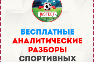 Пост для Инстаграма