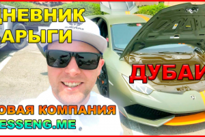 ВЛОГ: Поездка в Дубаи