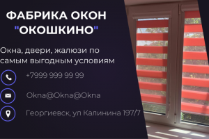 Баннер для сайта по продаже окон