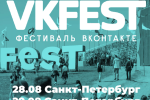 Instagram промо-видео для ВКФЕСТ