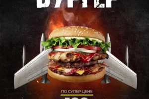 Промо ролик - реклама бургерной