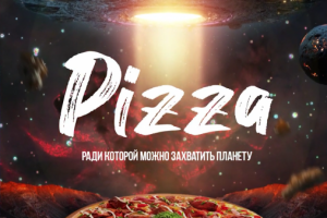 Промо-ролик реклама пиццы