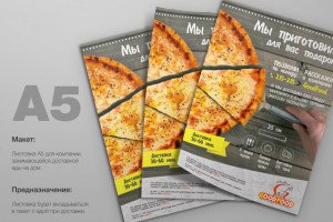 Макет листовки формата А5