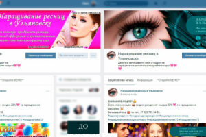 Оформление группы по наращиванию ресниц