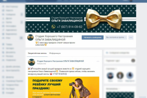 Оформление группы в вк Ольги Завалищиной