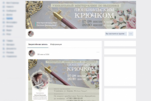 Оформление встречи