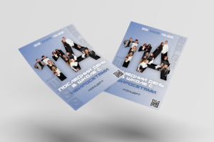 Последний Звонок