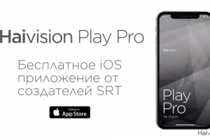 Реклама SRT сервиса