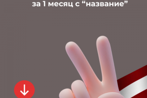 Реклама курсов Английского языка