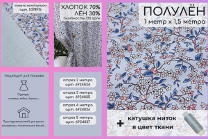 Карточка товара