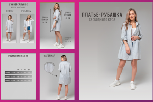 Карточка товара