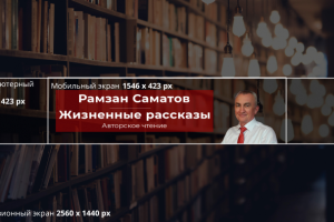 Шапка для ютуб-канала