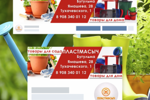 Обложка для группы ВК