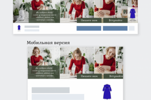 Шапка для группы ВК