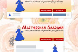 Обложка для группы ВК