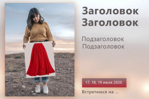 Баннер