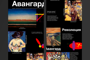 Презентация на тему "Авангард"