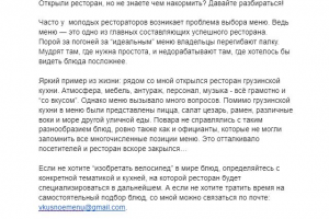 Нейротекст для рекламы в шеф-повара в соц.сетях