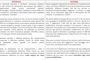 Реклама, Рус -- Итал