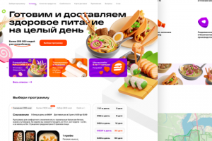 Доставка еды | Level Kitchen | landing page