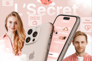 L’Secret Сайт | Лендинг Сайт