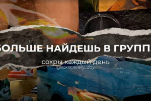 Баннер для группы ВК