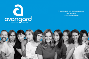 Реклама для Маркетингового Агентства Аварнгард