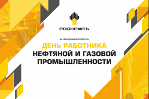 Видео ко дню нефтяника