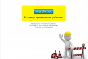 Тех работы