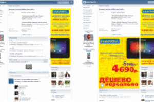 Аватар для ВКонтакте