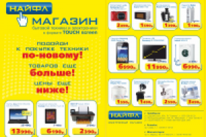 Листовка а5