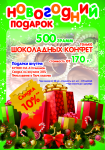 Листовка а5
