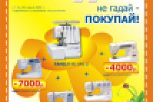 Листовка а5